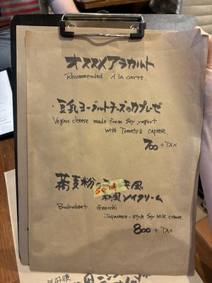   at Unique (V) Pizzeria SUKHASANA in Osaka