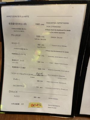   at Unique (V) Pizzeria SUKHASANA in Osaka