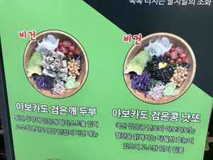 Vegan salad options! at Coco Beans in Seoul