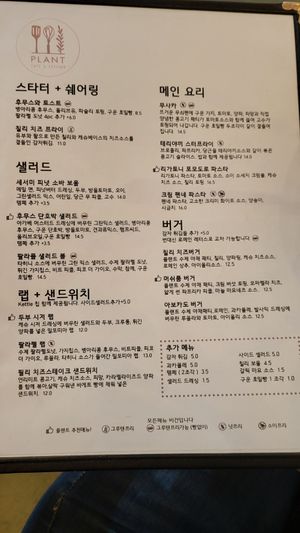  at Plant Cafe & Kitchen - Yeonnam in Seoul