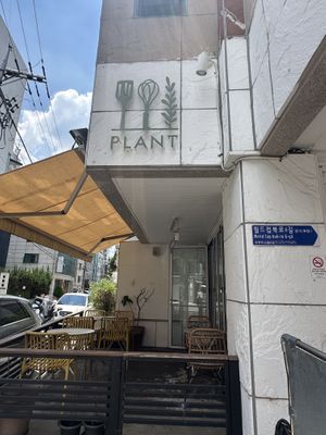   at Plant Cafe & Kitchen - Yeonnam in Seoul