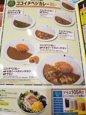Vegetarian menu at CoCo Ichibanya  in Sasebo