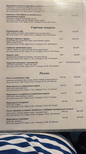 Only in russian but who cares?!   at Rahra - Ganga in Vladivostok