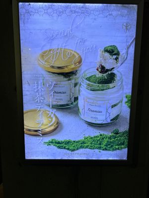   at AIN SOPH.Ginza in Tokyo