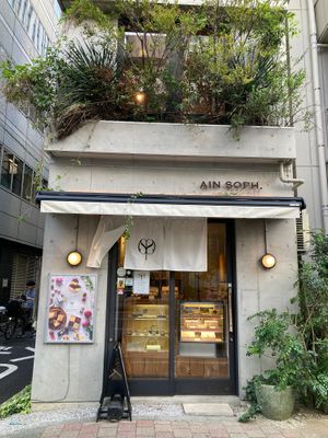 Ain Soph is housed in a tall narrow building with lots of greenery on each balcony.  at AIN SOPH.Ginza in Tokyo