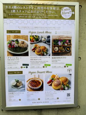   at AIN SOPH.Ginza in Tokyo