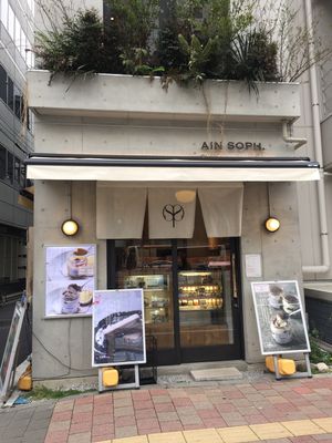 The shop / restaurant  at AIN SOPH.Ginza in Tokyo