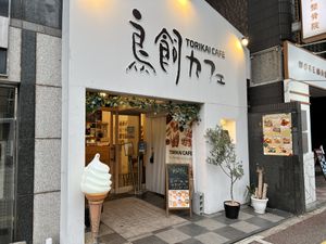 Outside  at Torikai Cafe in Fukuoka