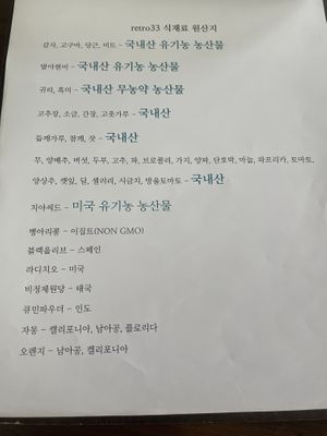 Most of vegetables they use is from domestic grown. Only some which we don’t grow in Korea is from abroad. I like it  at Retro33 - 레트로33 in Yongin