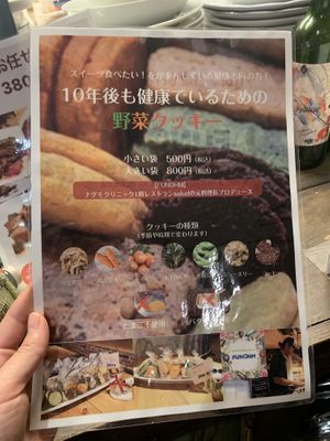 Veggie cookies 🍪  at FUNOHM in Tokyo