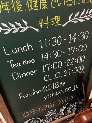 Open hours  at FUNOHM in Tokyo