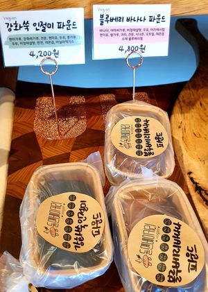  at Dolmen Bakery - 돌멘베이커리 in Sinjeong