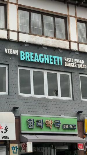  at Breaghetti Itaewon in Seoul