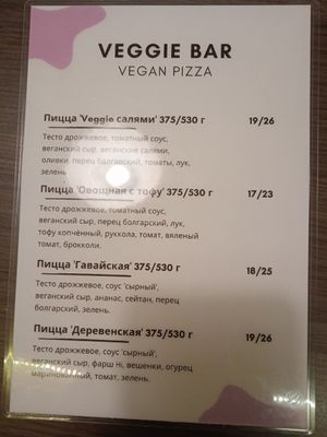 An AWESOME place at the back of the Vegetus supermarket! But! Their name is "Veggie Bar" now!  #Veganuary at Veggie Bar in Minsk