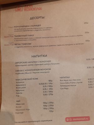 Меню at Dom Konopli - Дом Конопли in Moscow