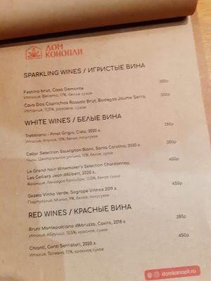 Меню at Dom Konopli - Дом Конопли in Moscow