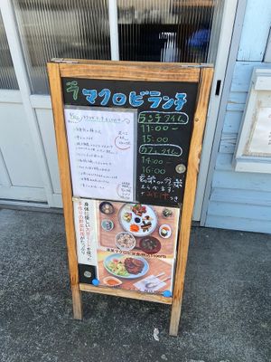Sign outside at Nana peace - ななぴーす in Oita