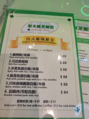 Inexpensive lunch specials at Ben Zhen Vegetarian Cafe 新本真茶餐室 in Hong Kong Island