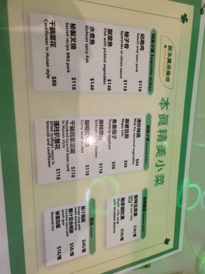 Lots of different options at Ben Zhen Vegetarian Cafe 新本真茶餐室 in Hong Kong Island