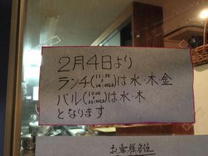 new hours!  at Point in Tokyo