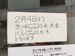 New hours at Point in Tokyo