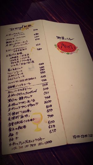 Menu at Point in Tokyo