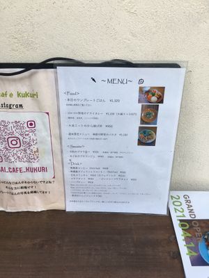 Menu at Yasai Cafe Kukuri in Tokyo