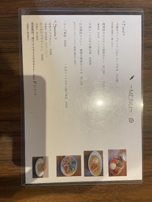 Eat in menu   at Yasai Cafe Kukuri in Tokyo