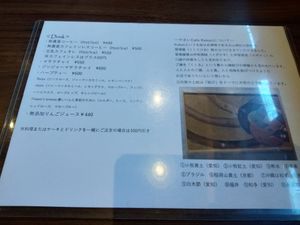  at Yasai Cafe Kukuri in Tokyo