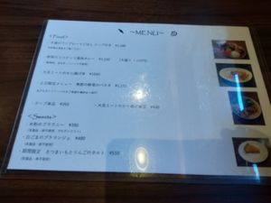  at Yasai Cafe Kukuri in Tokyo