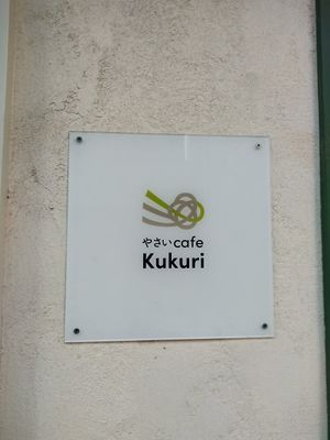  at Yasai Cafe Kukuri in Tokyo