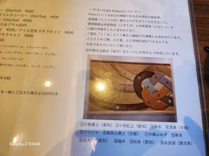 Menu explaining that the cafe is named "Kukuri" after the goddess who helped the gods Izanami and Izanagi reconcile (creator gods of Japan) venerated at Hakusan temple nearby at Yasai Cafe Kukuri in Tokyo