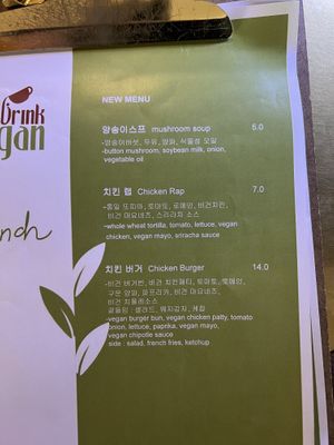 Menu page 1/2  at Eat Drink Vegan in Busan