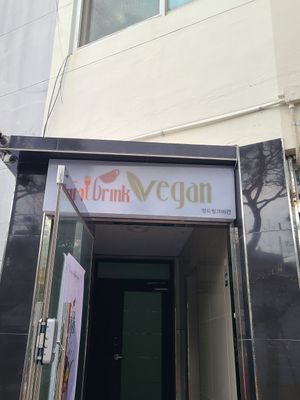 When you enter, door to stairwell is locked. at Eat Drink Vegan in Busan