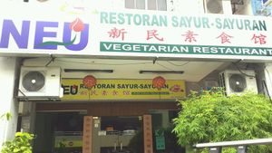 Exterior  at Neu Vegetarian Restaurant in Selangor