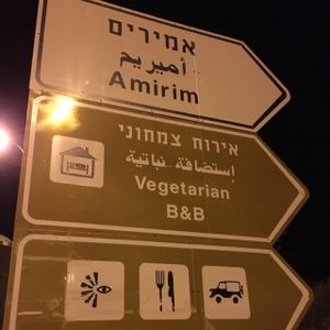sign at Moshav Amirim Village in Amirim