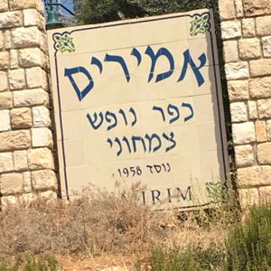 Town sign  at Moshav Amirim Village in Amirim