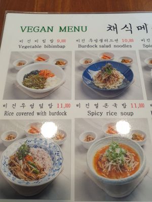 Vegan Menu left side at Mothers Table in Seoul