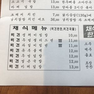 Vegan menu  at Mothers Table in Seoul