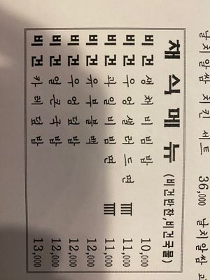  at Mothers Table in Seoul