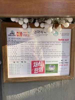   at Mothers Table in Seoul