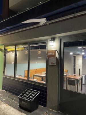 Outside   at Mothers Table in Seoul