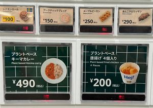 Pay in your cash, then press the button.   at IKEA Bistro - Shinjuku in Tokyo