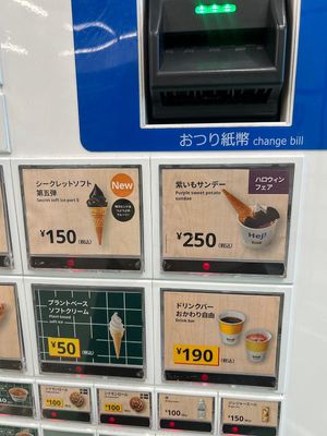  at IKEA Bistro - Shinjuku in Tokyo