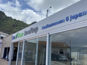 Entrance at Sea View in Porto Moniz