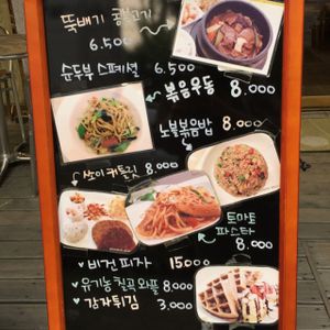 menu at Loving Hut Gangnam-gu - 러빙헛 in Seoul