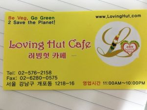 Phone number at Loving Hut Gangnam-gu - 러빙헛 in Seoul