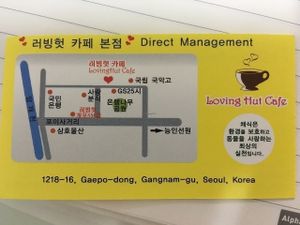 Map on their card at Loving Hut Gangnam-gu - 러빙헛 in Seoul