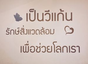 Vegan 💛 at Loving Hut - Nonthaburi in Pak Kret