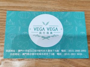 Vega Vega card at Vega Vega - Nordeste in Macau